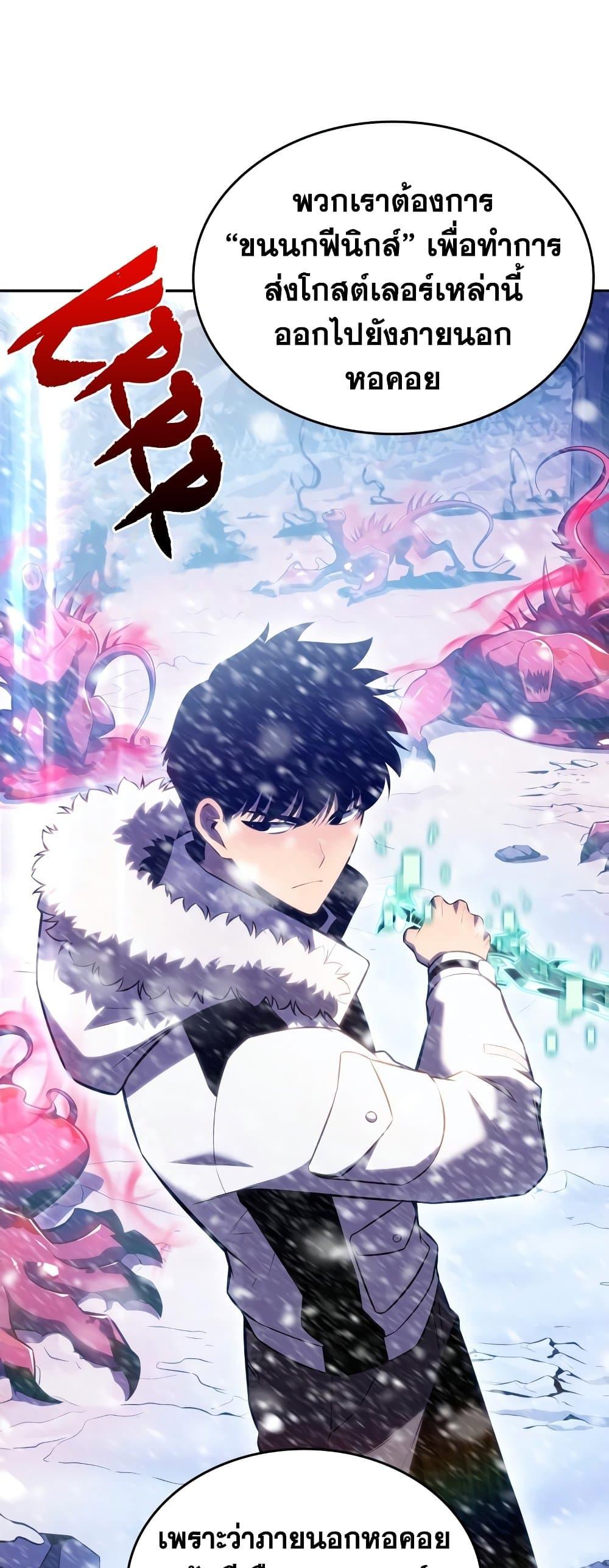 Solo Max-Level Newbie ผู้เล่นหน้าใหม่เลเวลแมกซ์ ตอนที่ 90 page 60