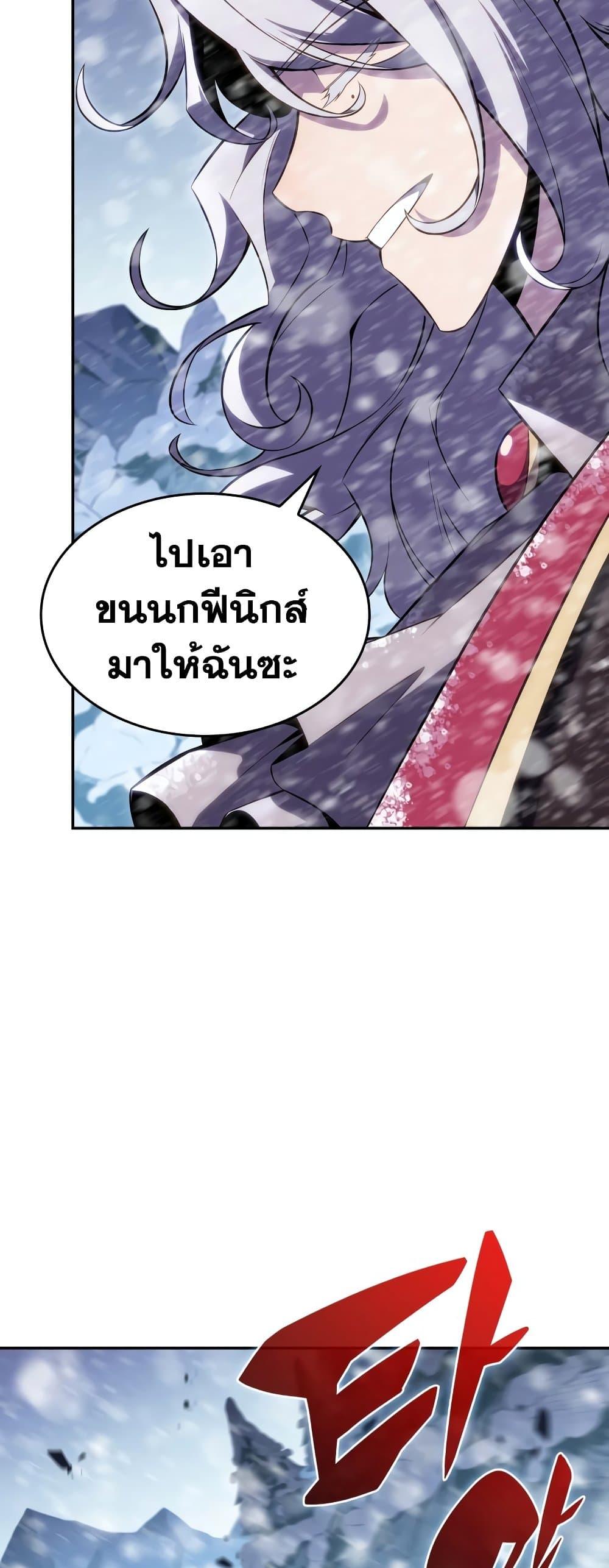 Solo Max-Level Newbie ผู้เล่นหน้าใหม่เลเวลแมกซ์ ตอนที่ 90 page 64