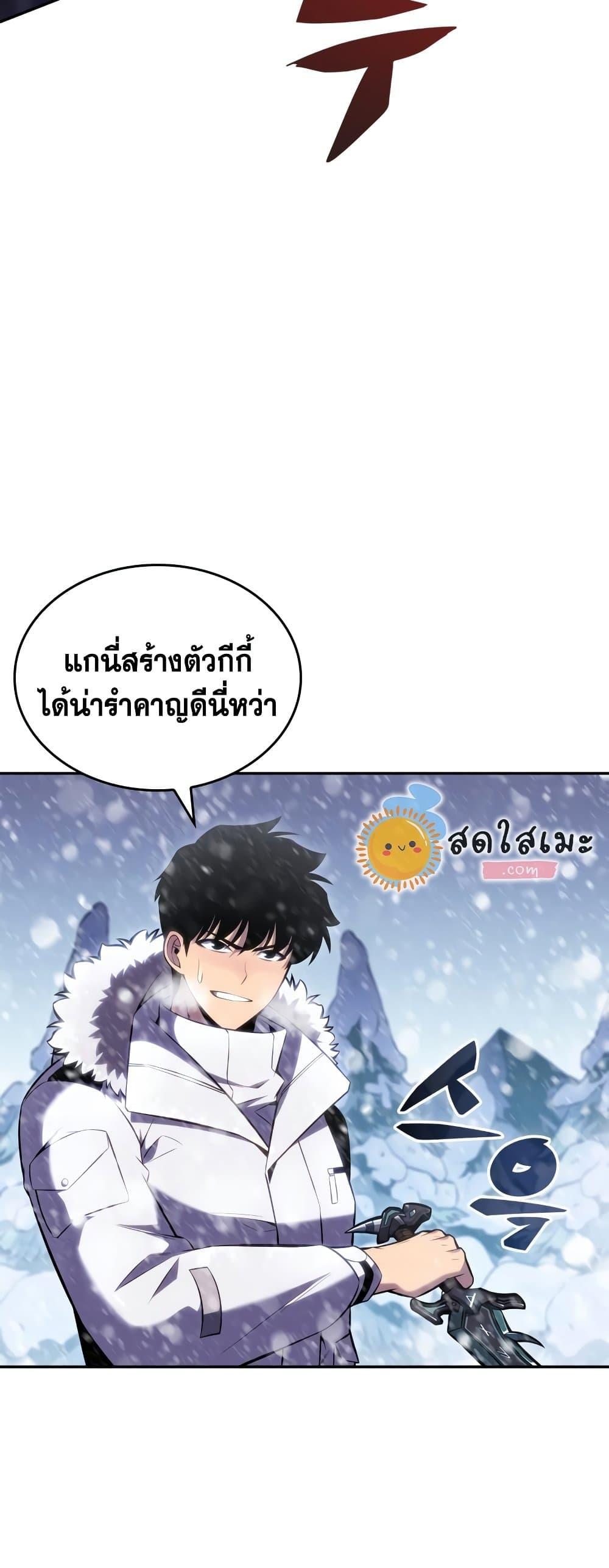 Solo Max-Level Newbie ผู้เล่นหน้าใหม่เลเวลแมกซ์ ตอนที่ 90 page 66