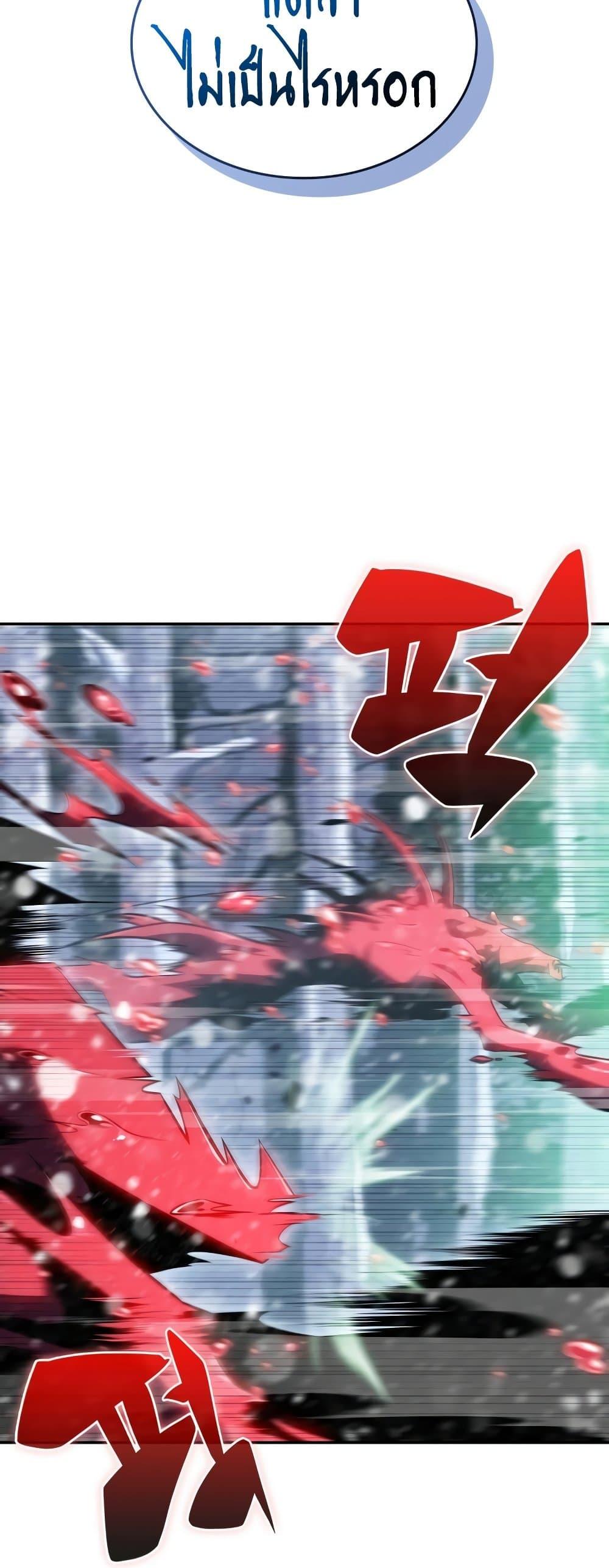 Solo Max-Level Newbie ผู้เล่นหน้าใหม่เลเวลแมกซ์ ตอนที่ 90 page 68