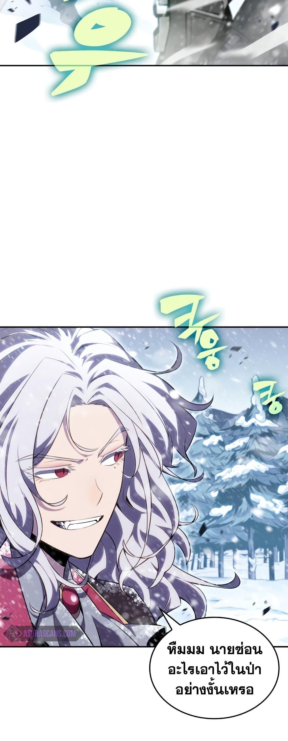 Solo Max-Level Newbie ผู้เล่นหน้าใหม่เลเวลแมกซ์ ตอนที่ 90 page 70