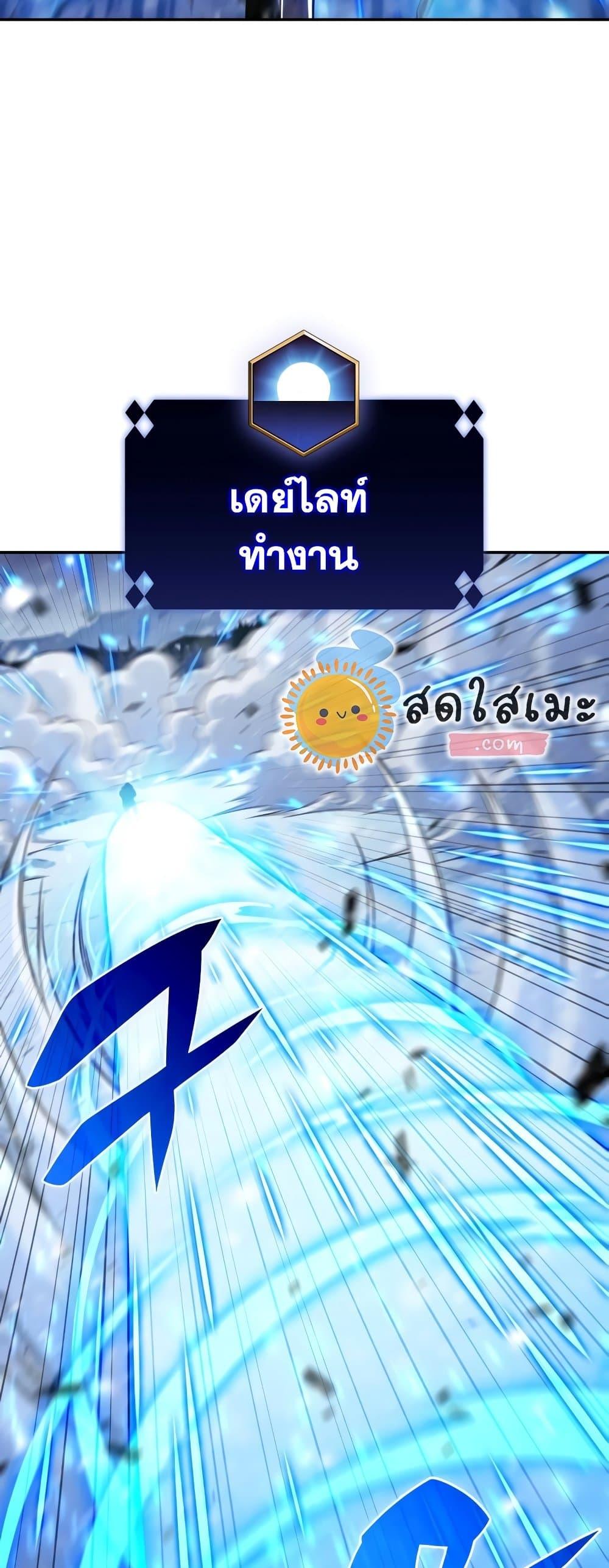 Solo Max-Level Newbie ผู้เล่นหน้าใหม่เลเวลแมกซ์ ตอนที่ 90 page 72