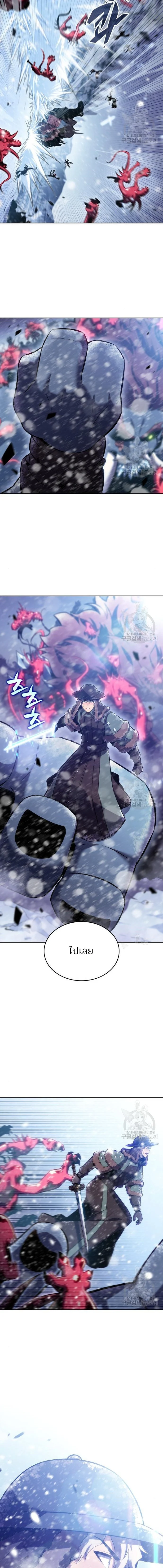 Solo Max-Level Newbie ผู้เล่นหน้าใหม่เลเวลแมกซ์ ตอนที่ 93 page 0