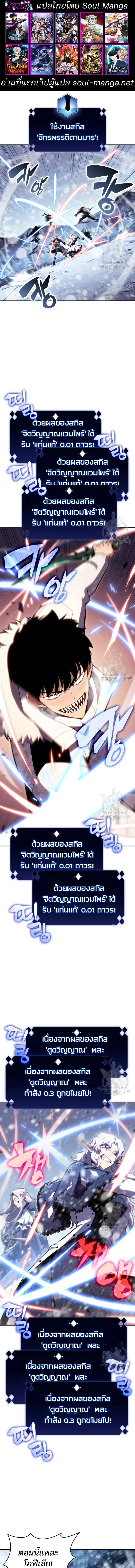 Solo Max-Level Newbie ผู้เล่นหน้าใหม่เลเวลแมกซ์ ตอนที่ 93 page 1