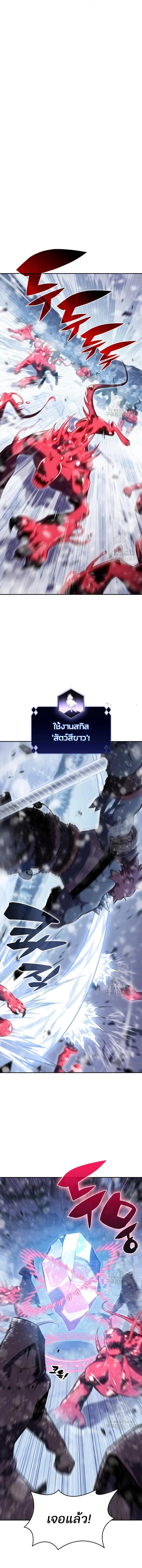Solo Max-Level Newbie ผู้เล่นหน้าใหม่เลเวลแมกซ์ ตอนที่ 93 page 8