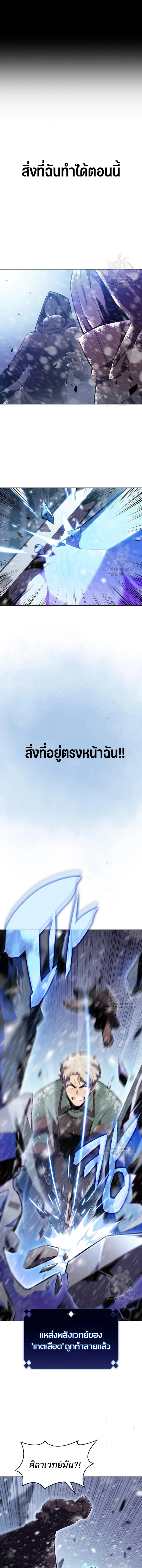 Solo Max-Level Newbie ผู้เล่นหน้าใหม่เลเวลแมกซ์ ตอนที่ 93 page 12