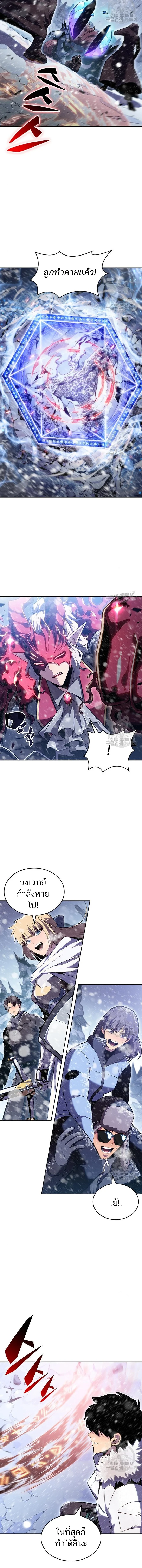 Solo Max-Level Newbie ผู้เล่นหน้าใหม่เลเวลแมกซ์ ตอนที่ 93 page 13