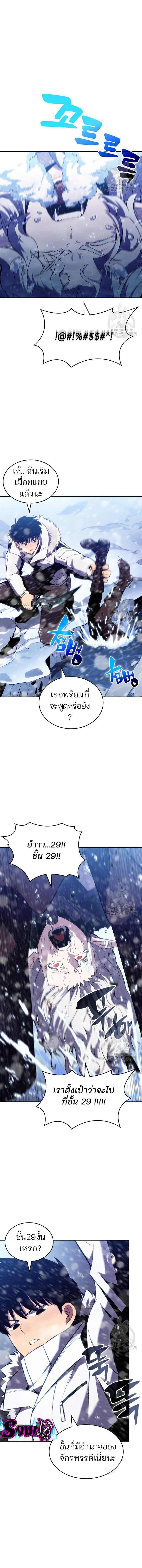 Solo Max-Level Newbie ผู้เล่นหน้าใหม่เลเวลแมกซ์ ตอนที่ 93 page 14