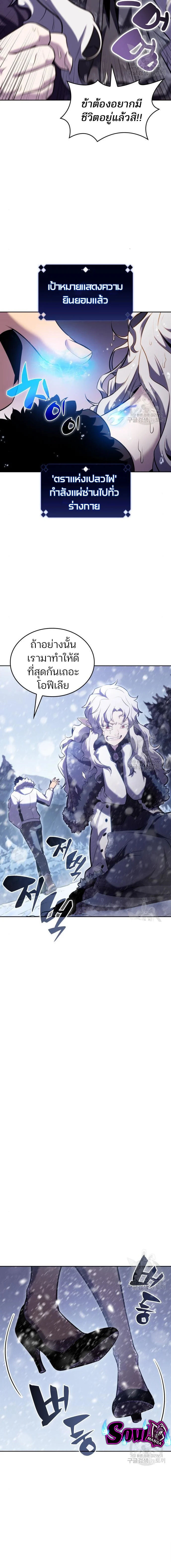 Solo Max-Level Newbie ผู้เล่นหน้าใหม่เลเวลแมกซ์ ตอนที่ 93 page 17