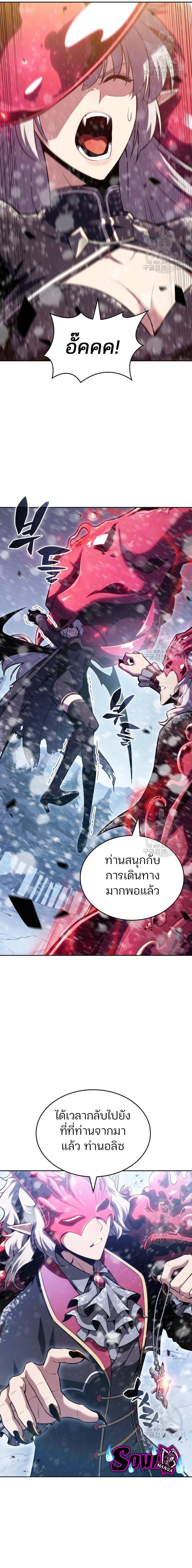Solo Max-Level Newbie ผู้เล่นหน้าใหม่เลเวลแมกซ์ ตอนที่ 93 page 18