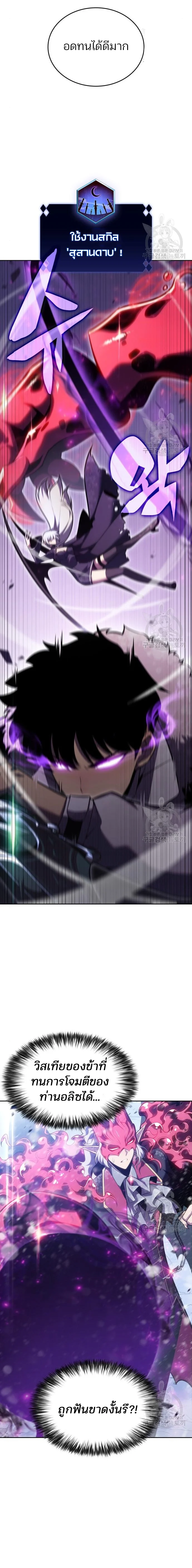 Solo Max-Level Newbie ผู้เล่นหน้าใหม่เลเวลแมกซ์ ตอนที่ 93 page 19