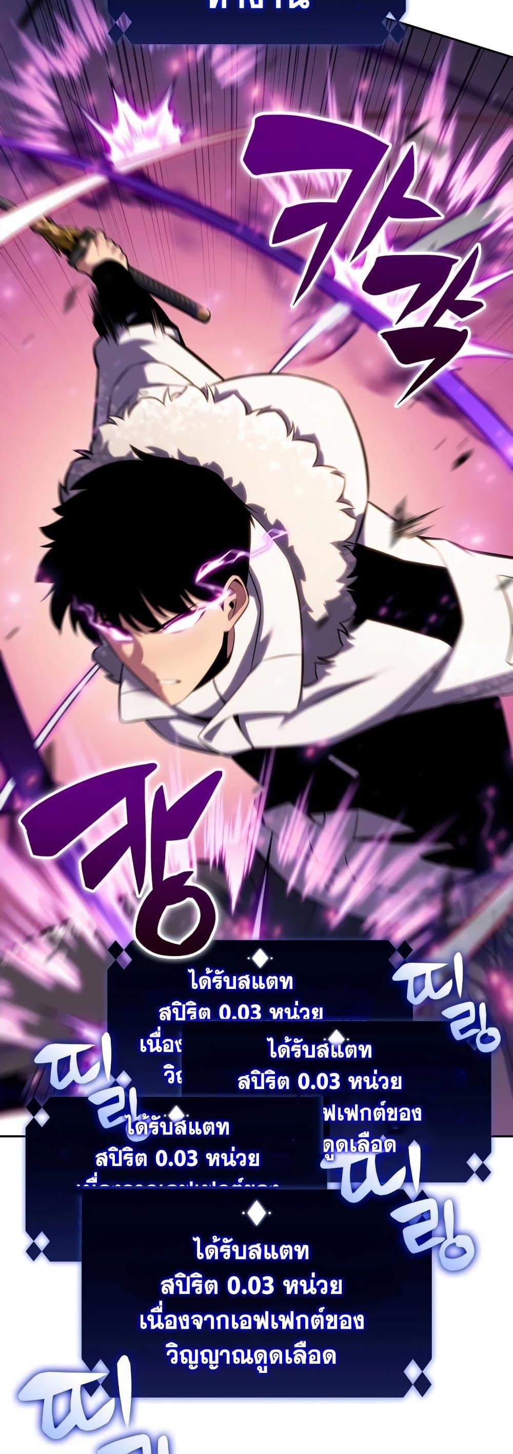 Solo Max-Level Newbie ผู้เล่นหน้าใหม่เลเวลแมกซ์ ตอนที่ 94 page 2