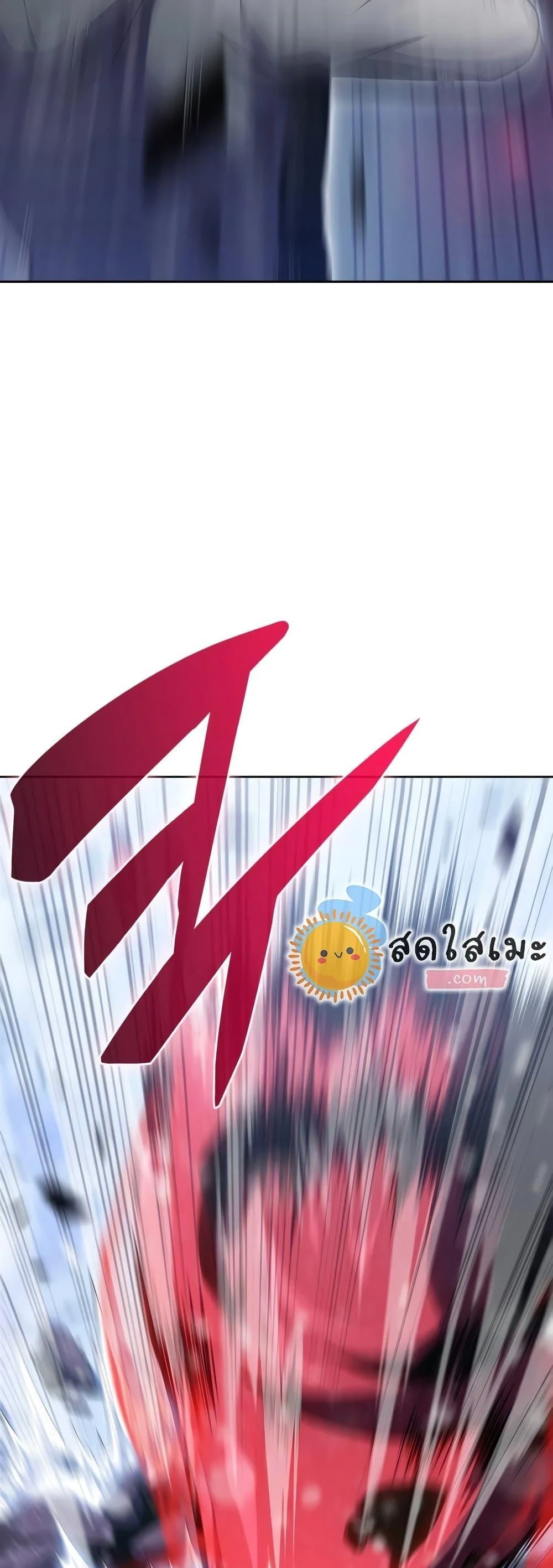 Solo Max-Level Newbie ผู้เล่นหน้าใหม่เลเวลแมกซ์ ตอนที่ 94 page 9