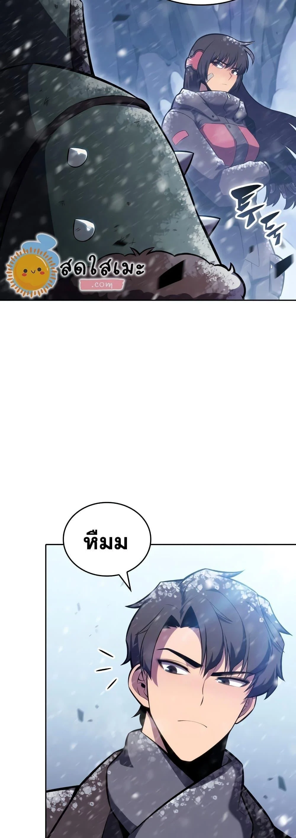 Solo Max-Level Newbie ผู้เล่นหน้าใหม่เลเวลแมกซ์ ตอนที่ 94 page 21