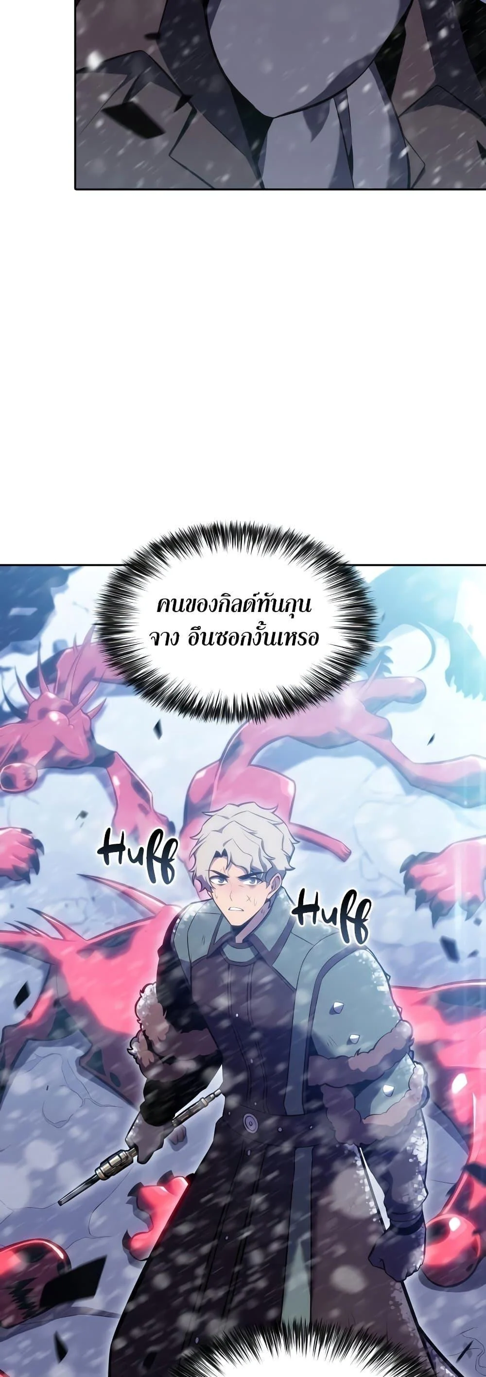 Solo Max-Level Newbie ผู้เล่นหน้าใหม่เลเวลแมกซ์ ตอนที่ 94 page 22