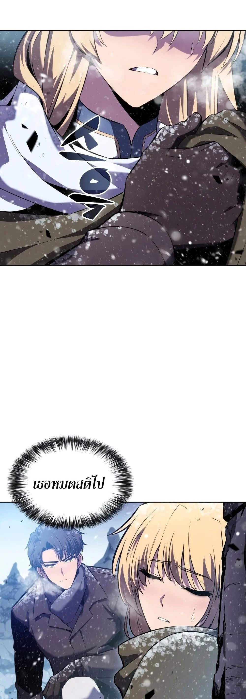 Solo Max-Level Newbie ผู้เล่นหน้าใหม่เลเวลแมกซ์ ตอนที่ 94 page 29