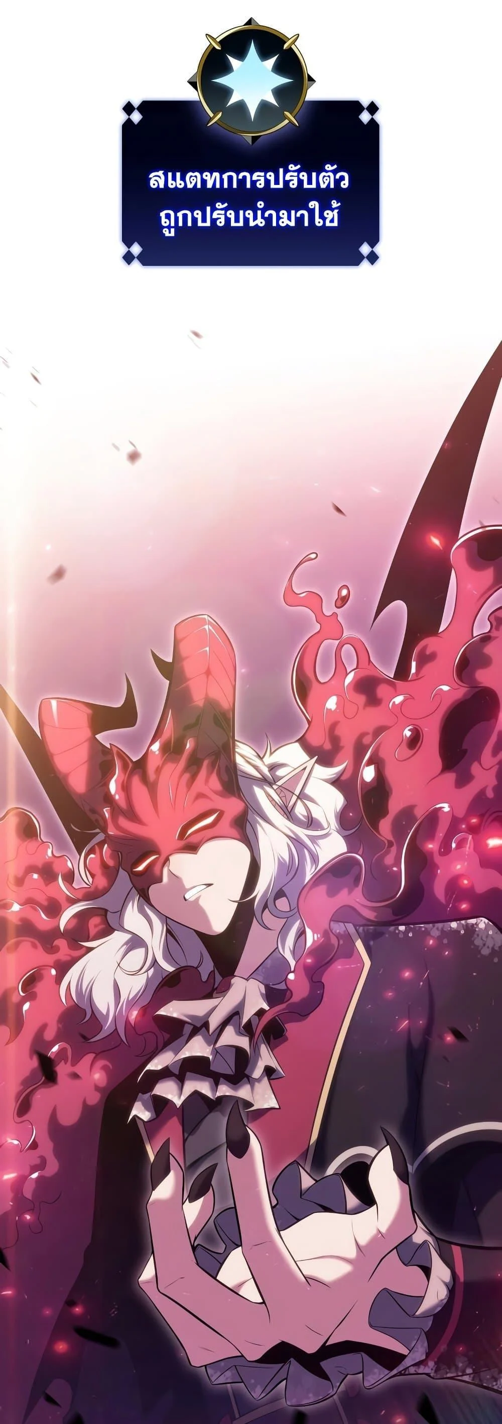 Solo Max-Level Newbie ผู้เล่นหน้าใหม่เลเวลแมกซ์ ตอนที่ 94 page 34