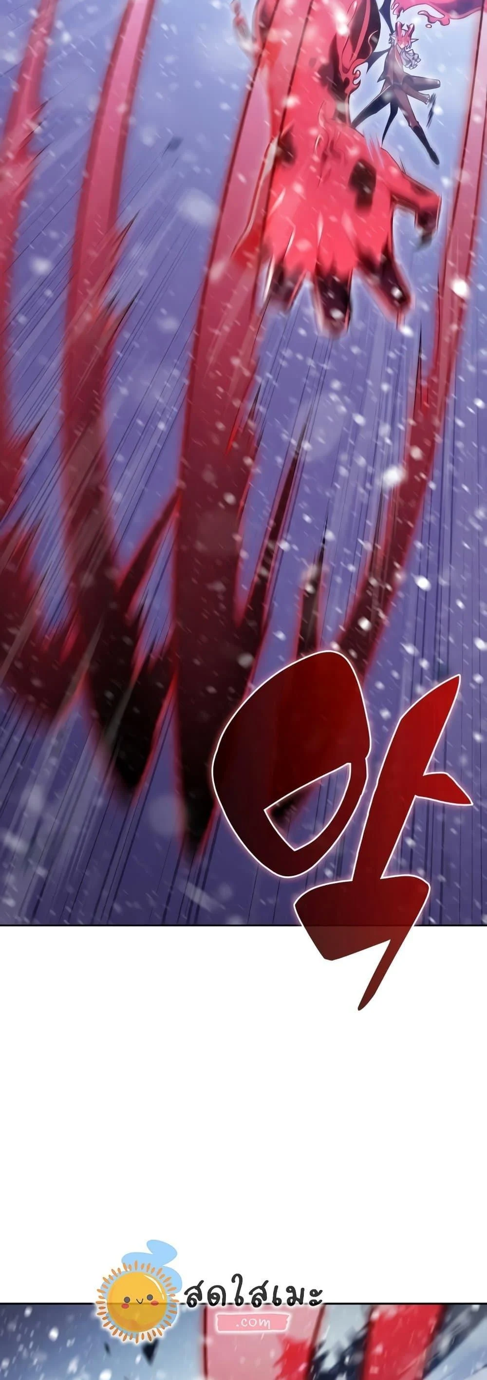 Solo Max-Level Newbie ผู้เล่นหน้าใหม่เลเวลแมกซ์ ตอนที่ 94 page 40