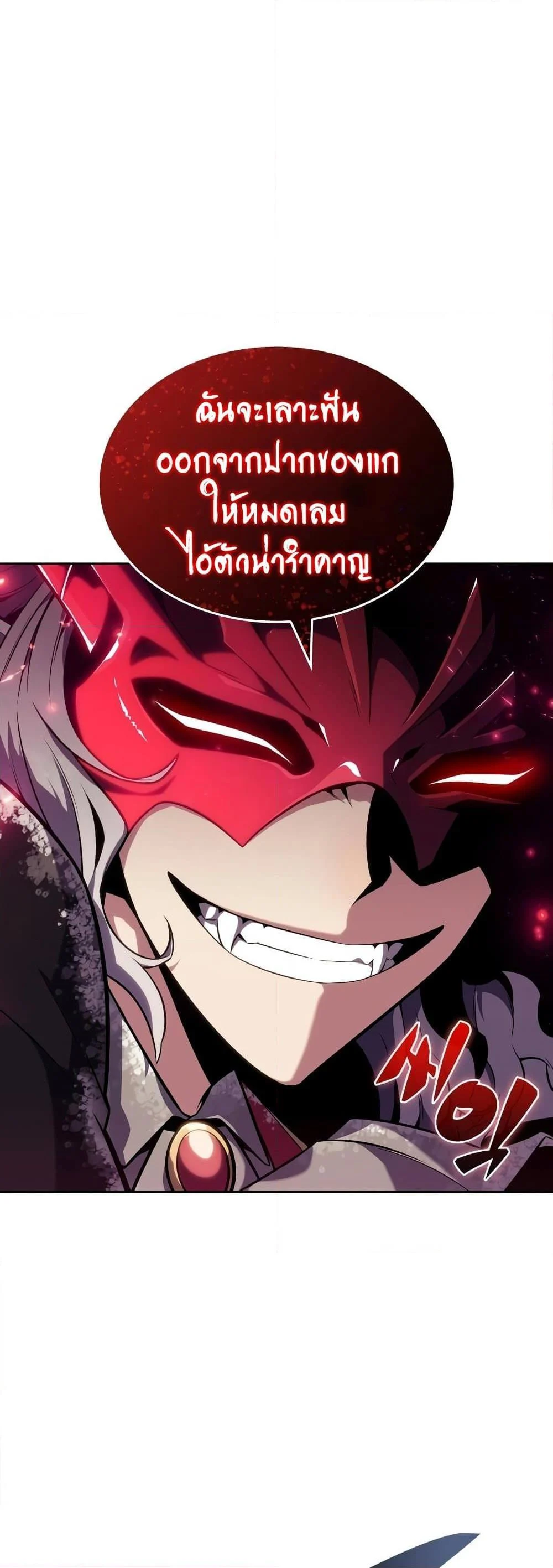 Solo Max-Level Newbie ผู้เล่นหน้าใหม่เลเวลแมกซ์ ตอนที่ 94 page 44