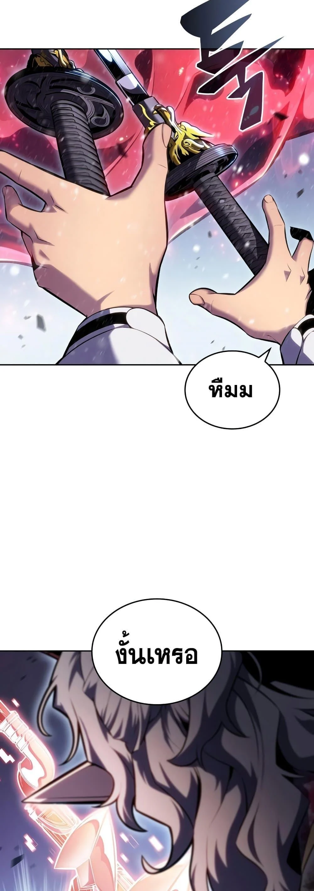 Solo Max-Level Newbie ผู้เล่นหน้าใหม่เลเวลแมกซ์ ตอนที่ 94 page 45