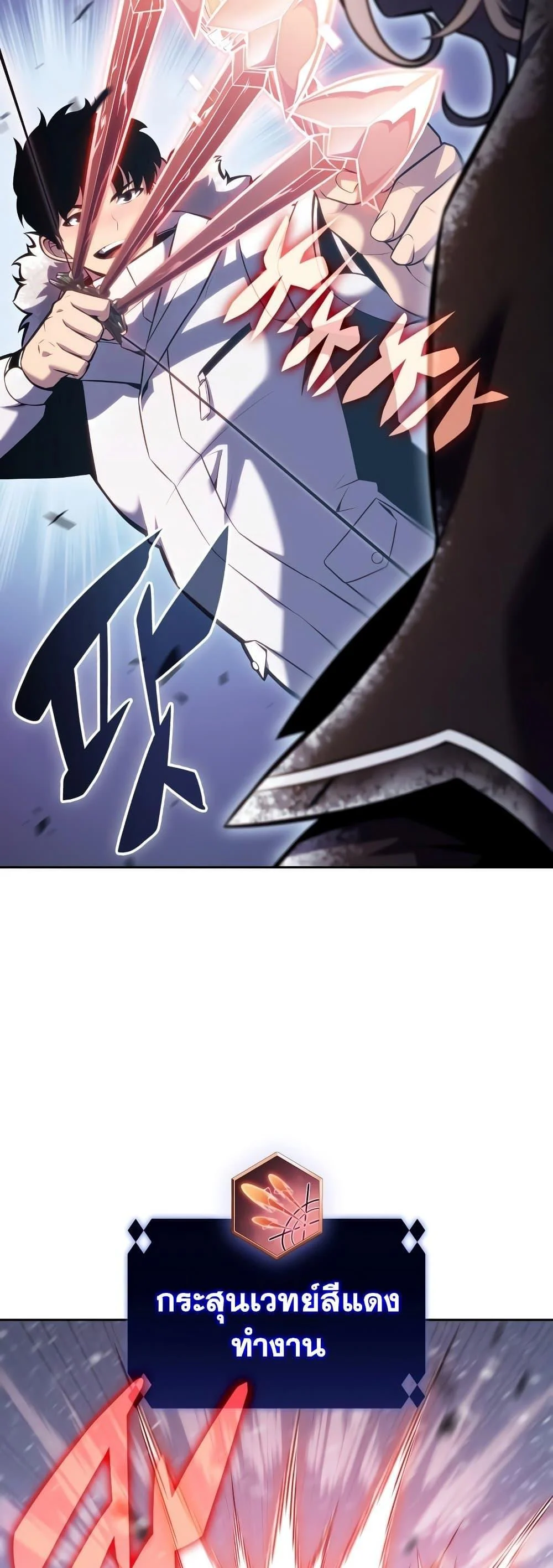 Solo Max-Level Newbie ผู้เล่นหน้าใหม่เลเวลแมกซ์ ตอนที่ 94 page 46