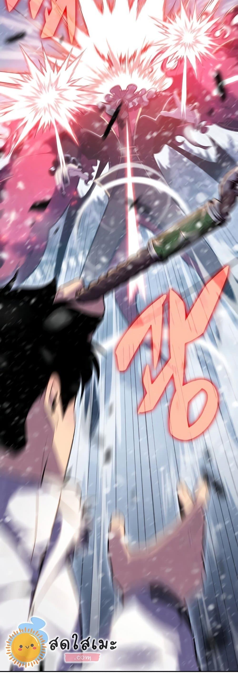 Solo Max-Level Newbie ผู้เล่นหน้าใหม่เลเวลแมกซ์ ตอนที่ 94 page 47