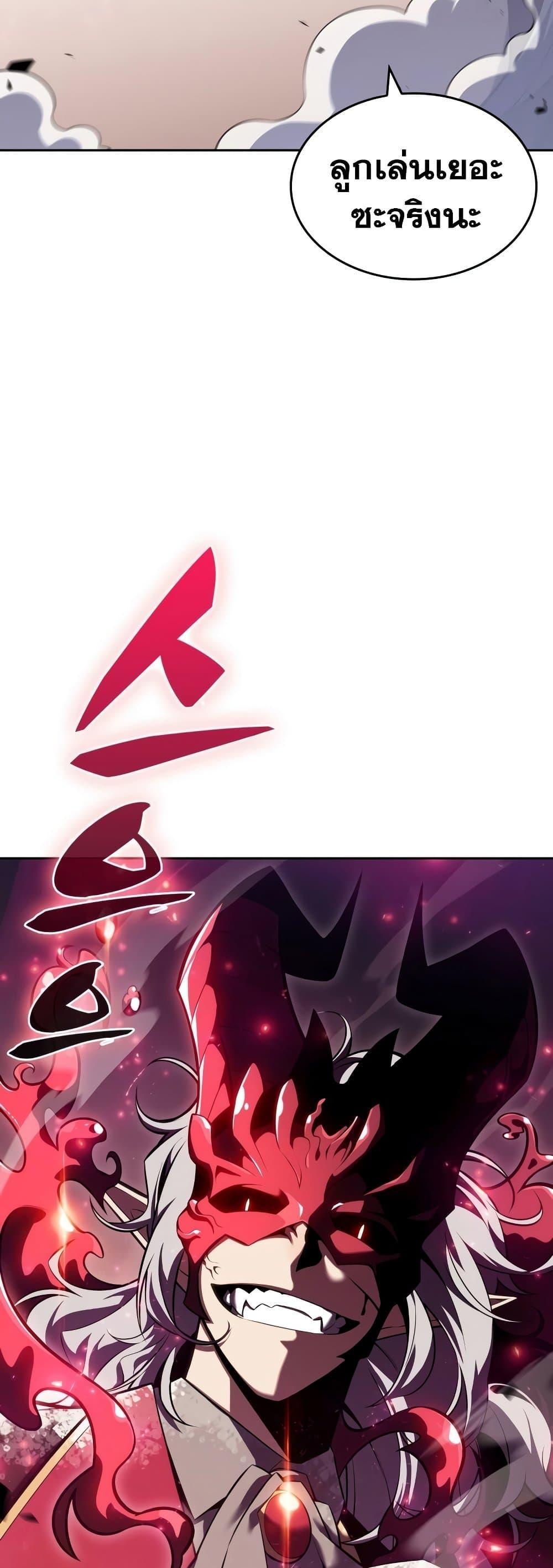 Solo Max-Level Newbie ผู้เล่นหน้าใหม่เลเวลแมกซ์ ตอนที่ 94 page 49