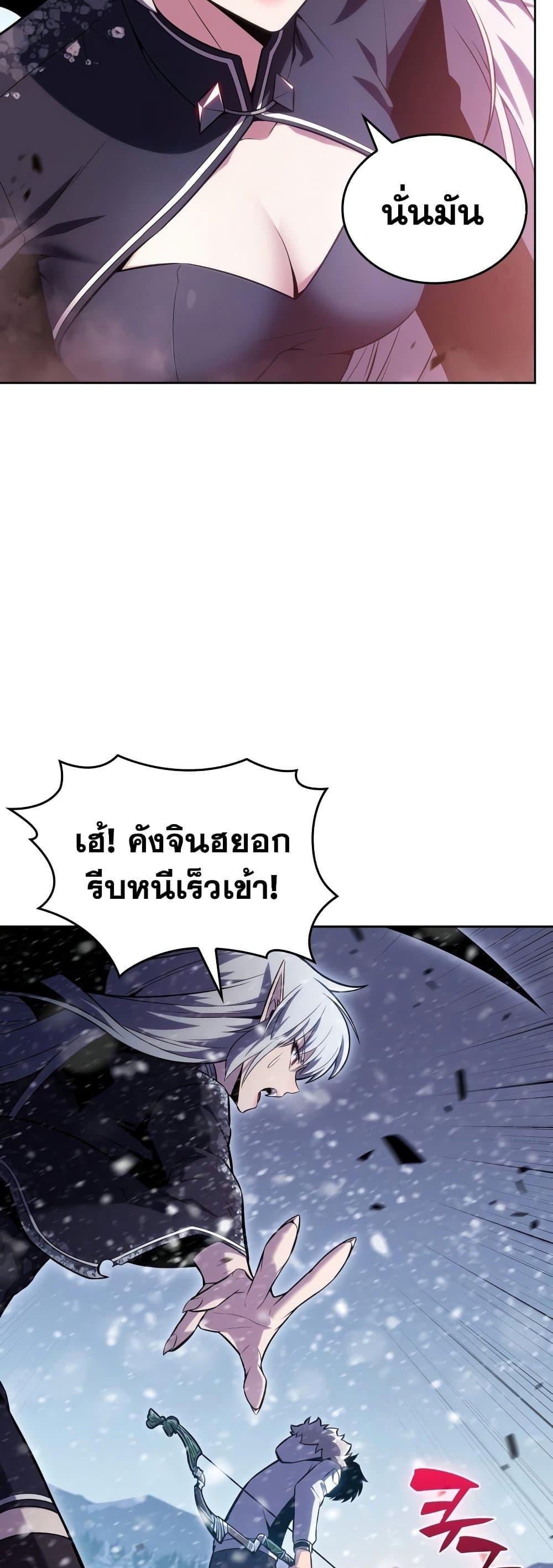 Solo Max-Level Newbie ผู้เล่นหน้าใหม่เลเวลแมกซ์ ตอนที่ 94 page 52