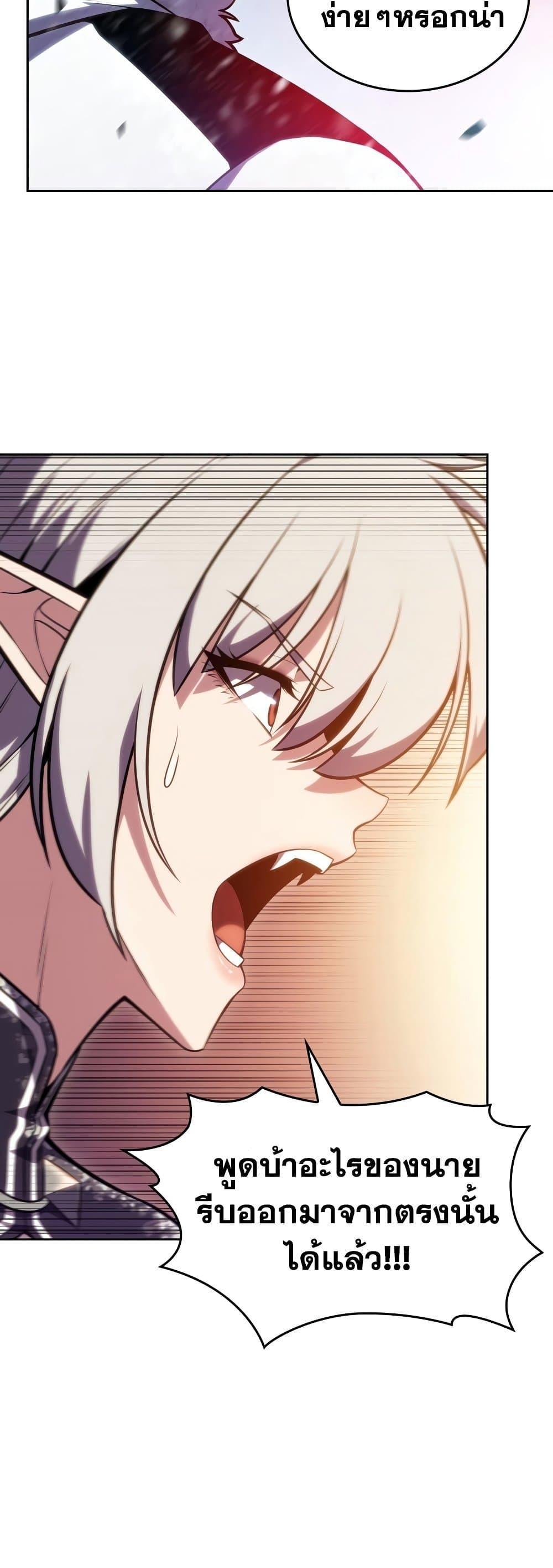 Solo Max-Level Newbie ผู้เล่นหน้าใหม่เลเวลแมกซ์ ตอนที่ 94 page 54