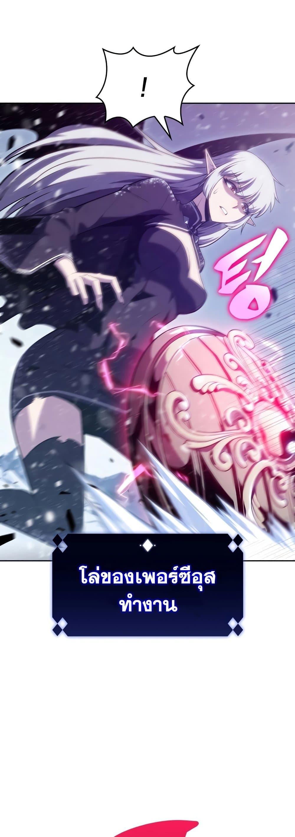 Solo Max-Level Newbie ผู้เล่นหน้าใหม่เลเวลแมกซ์ ตอนที่ 94 page 55