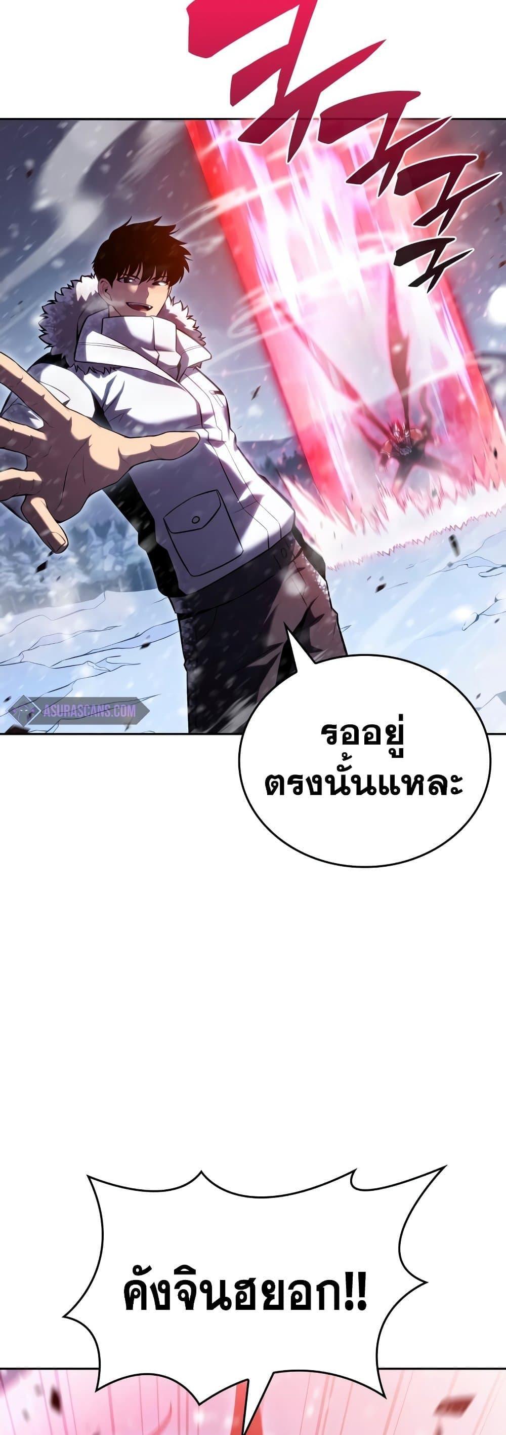 Solo Max-Level Newbie ผู้เล่นหน้าใหม่เลเวลแมกซ์ ตอนที่ 94 page 56