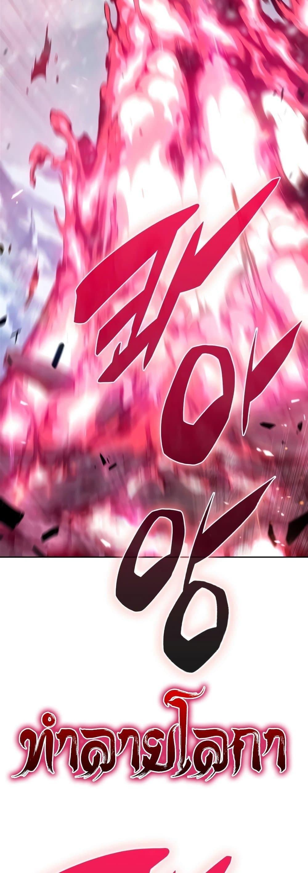 Solo Max-Level Newbie ผู้เล่นหน้าใหม่เลเวลแมกซ์ ตอนที่ 94 page 60