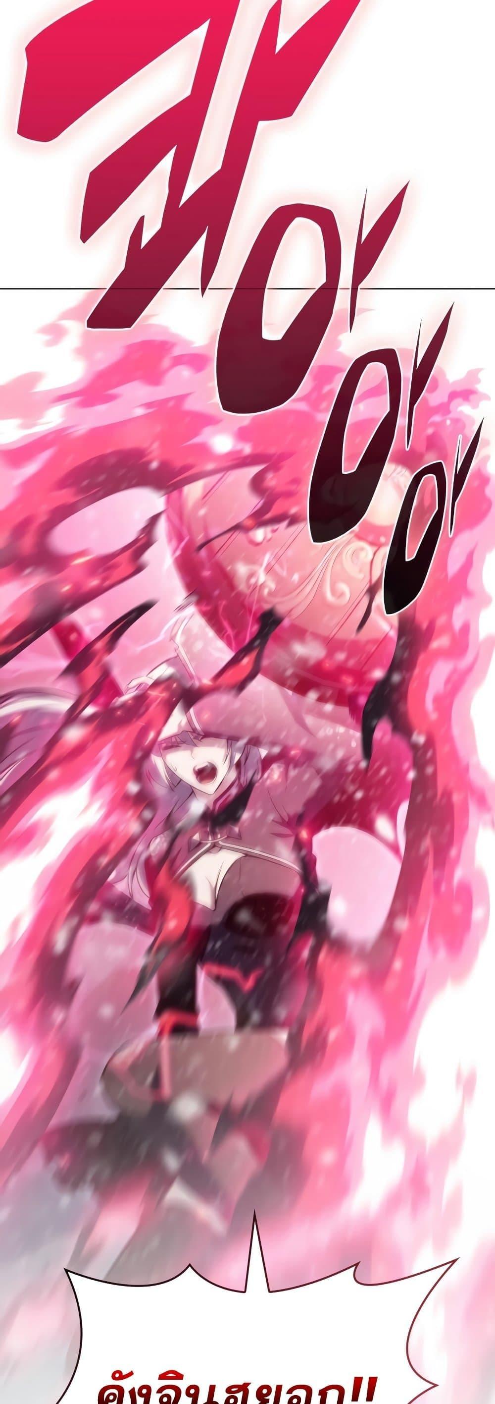 Solo Max-Level Newbie ผู้เล่นหน้าใหม่เลเวลแมกซ์ ตอนที่ 94 page 61