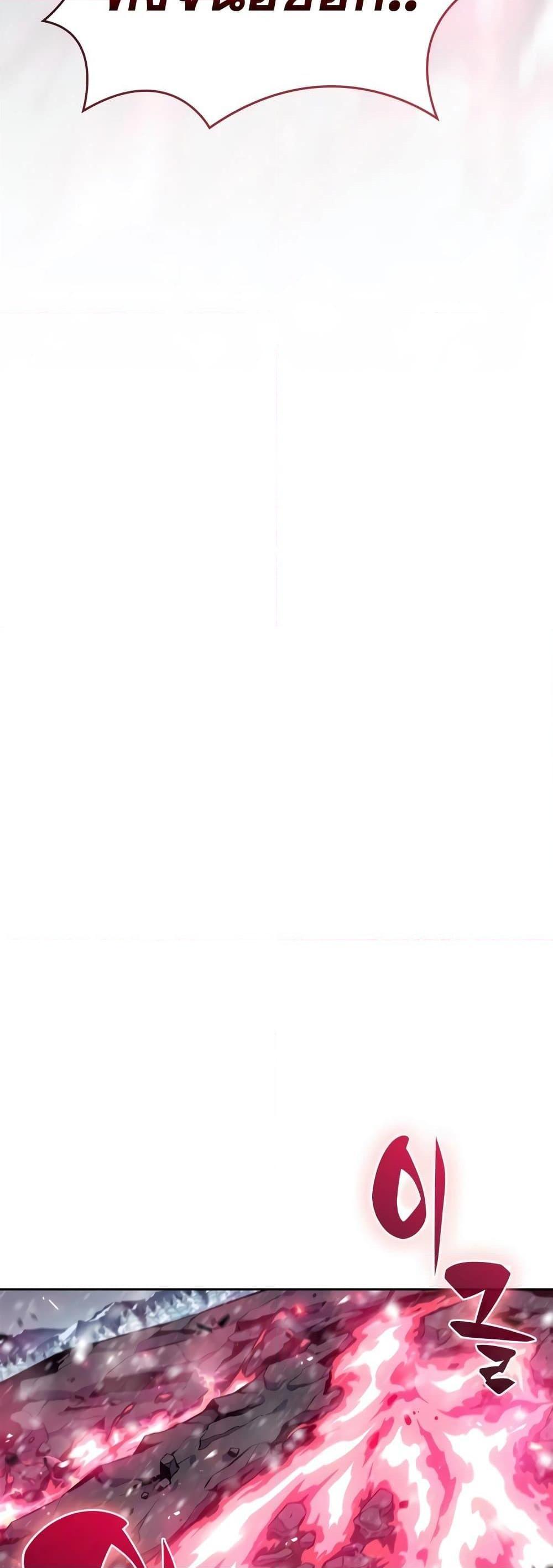 Solo Max-Level Newbie ผู้เล่นหน้าใหม่เลเวลแมกซ์ ตอนที่ 94 page 62