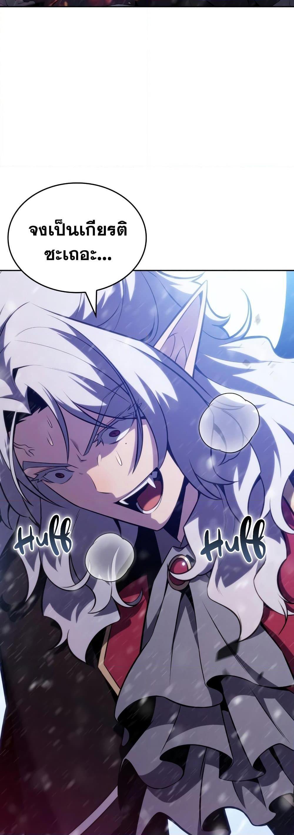 Solo Max-Level Newbie ผู้เล่นหน้าใหม่เลเวลแมกซ์ ตอนที่ 94 page 64