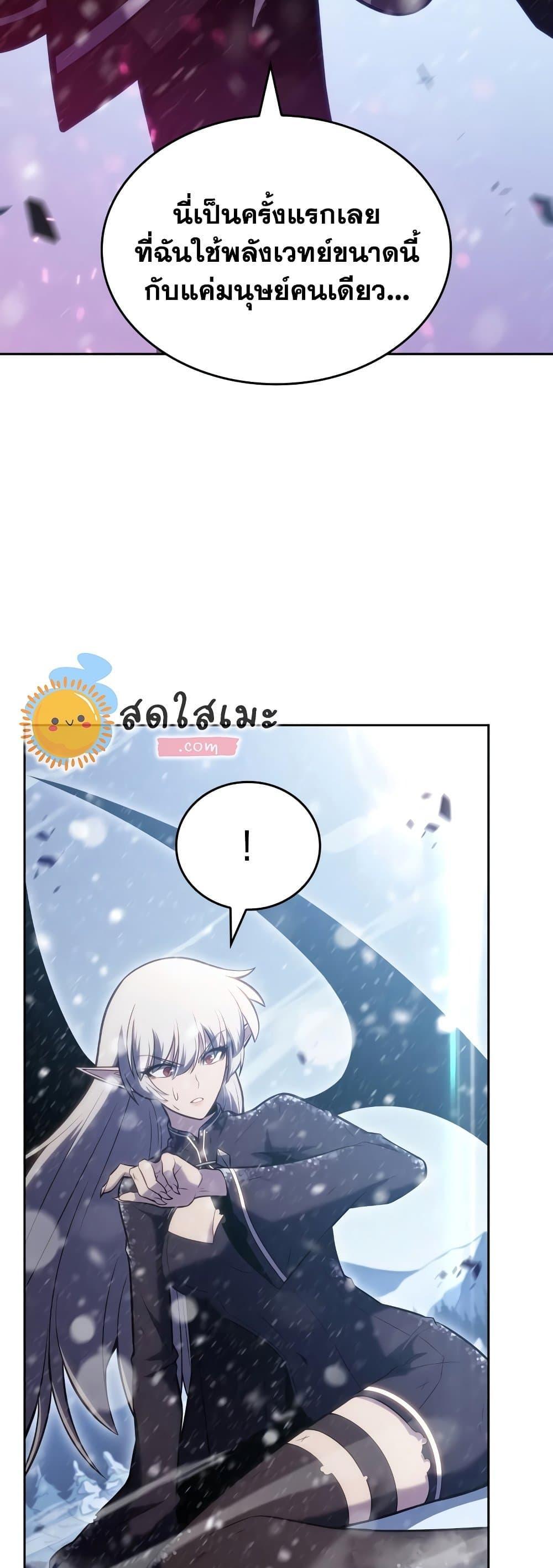 Solo Max-Level Newbie ผู้เล่นหน้าใหม่เลเวลแมกซ์ ตอนที่ 94 page 65