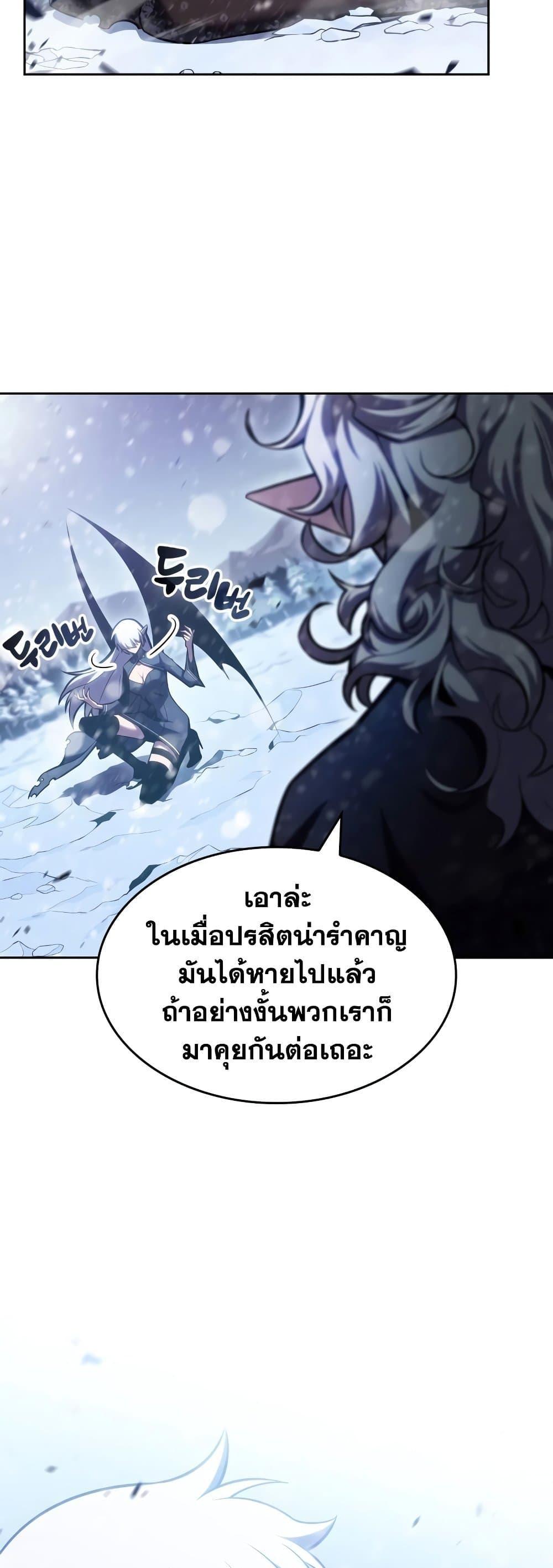Solo Max-Level Newbie ผู้เล่นหน้าใหม่เลเวลแมกซ์ ตอนที่ 94 page 66