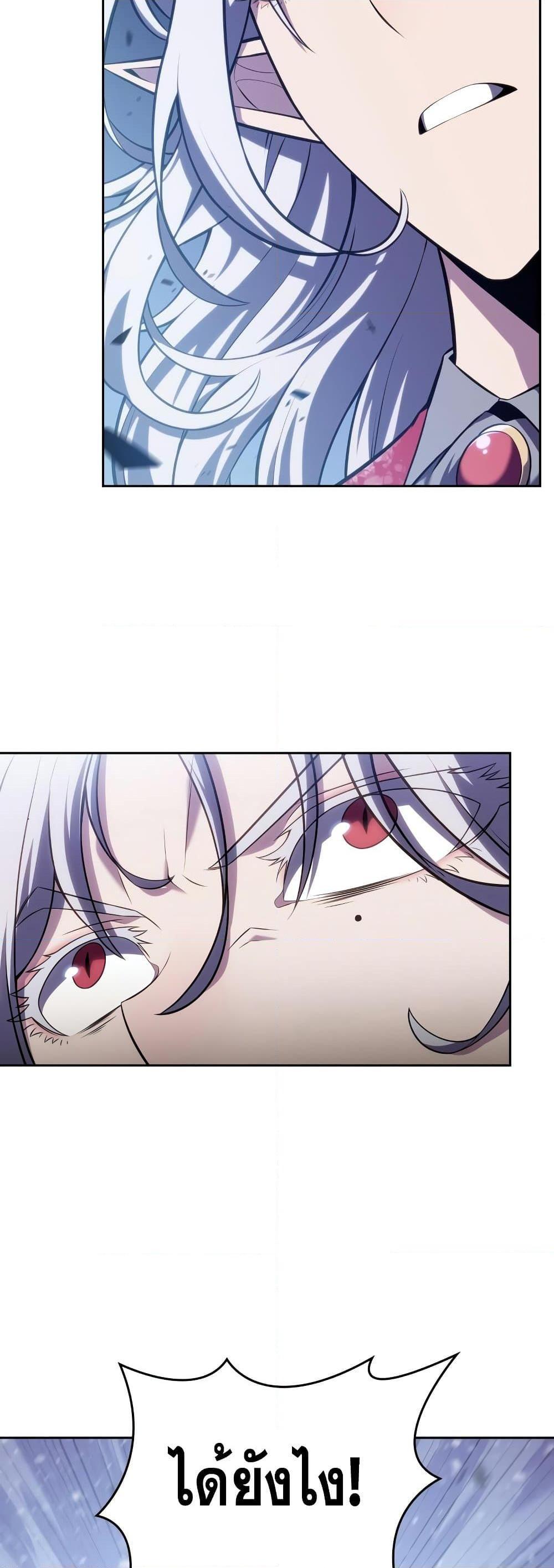 Solo Max-Level Newbie ผู้เล่นหน้าใหม่เลเวลแมกซ์ ตอนที่ 94 page 68