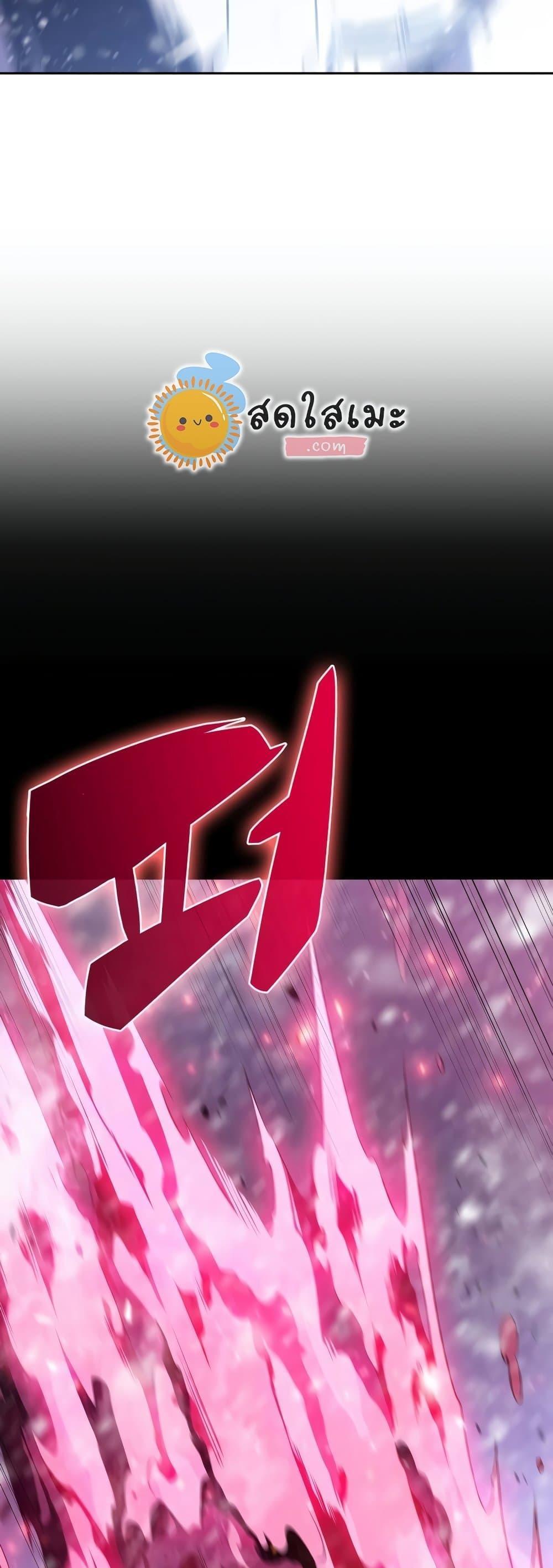 Solo Max-Level Newbie ผู้เล่นหน้าใหม่เลเวลแมกซ์ ตอนที่ 94 page 70