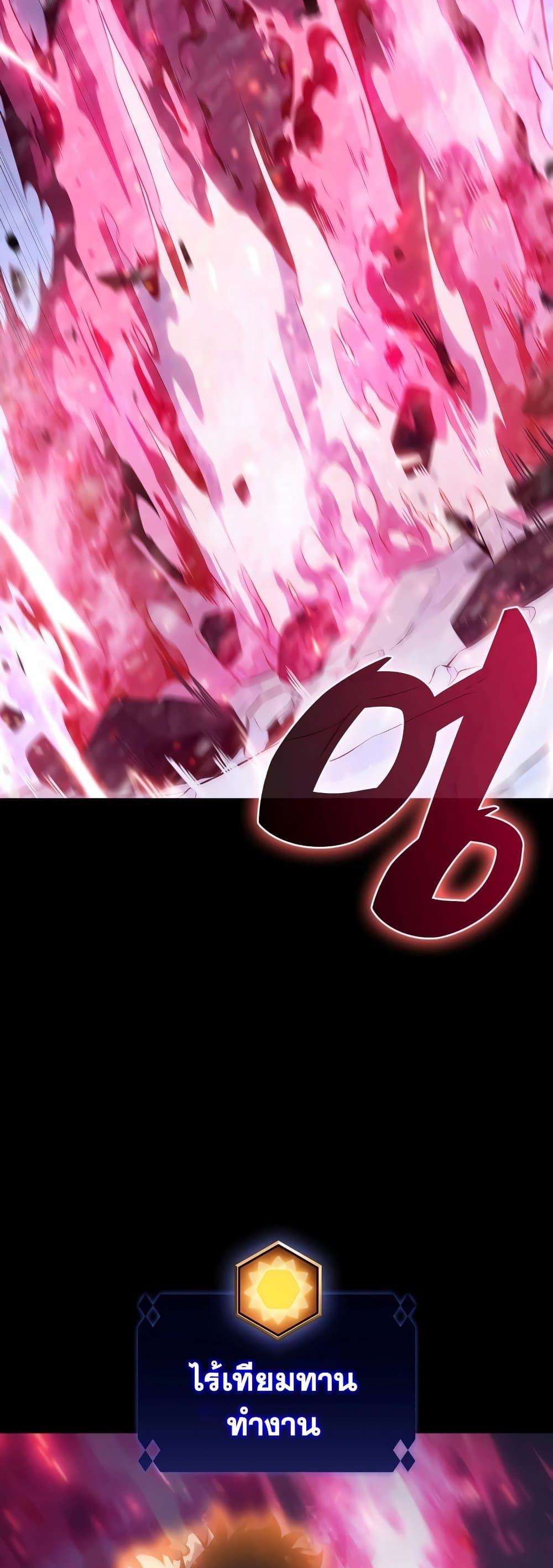 Solo Max-Level Newbie ผู้เล่นหน้าใหม่เลเวลแมกซ์ ตอนที่ 94 page 71