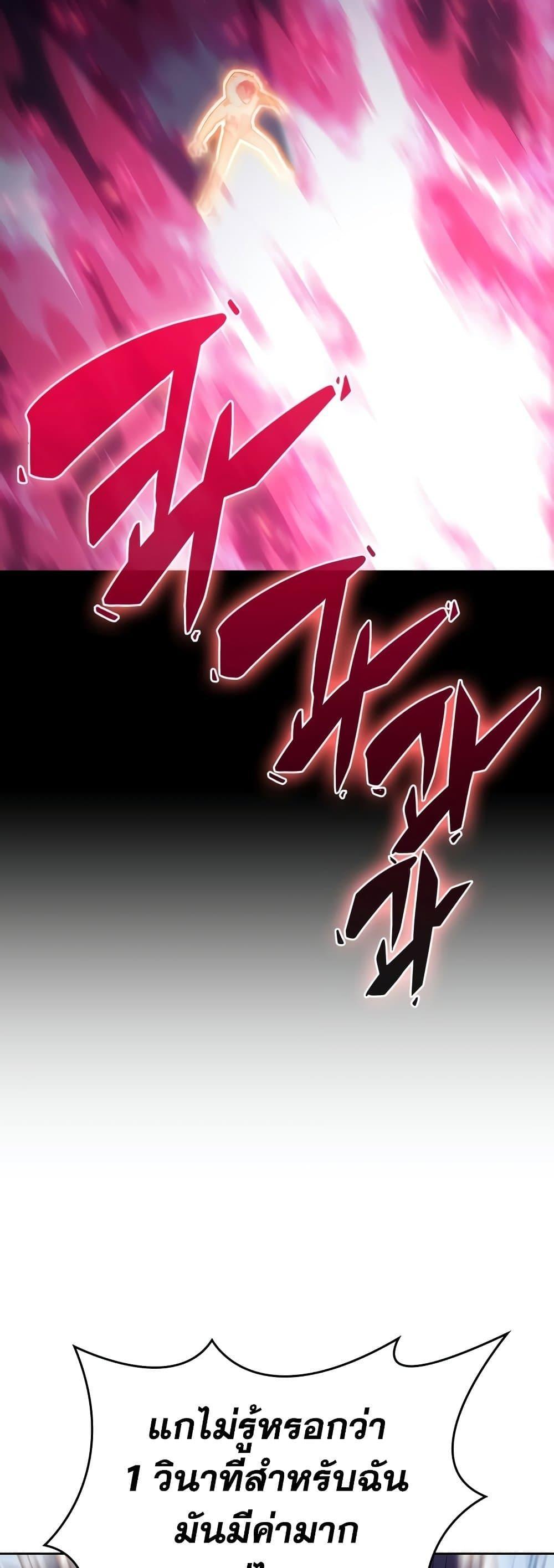 Solo Max-Level Newbie ผู้เล่นหน้าใหม่เลเวลแมกซ์ ตอนที่ 94 page 73