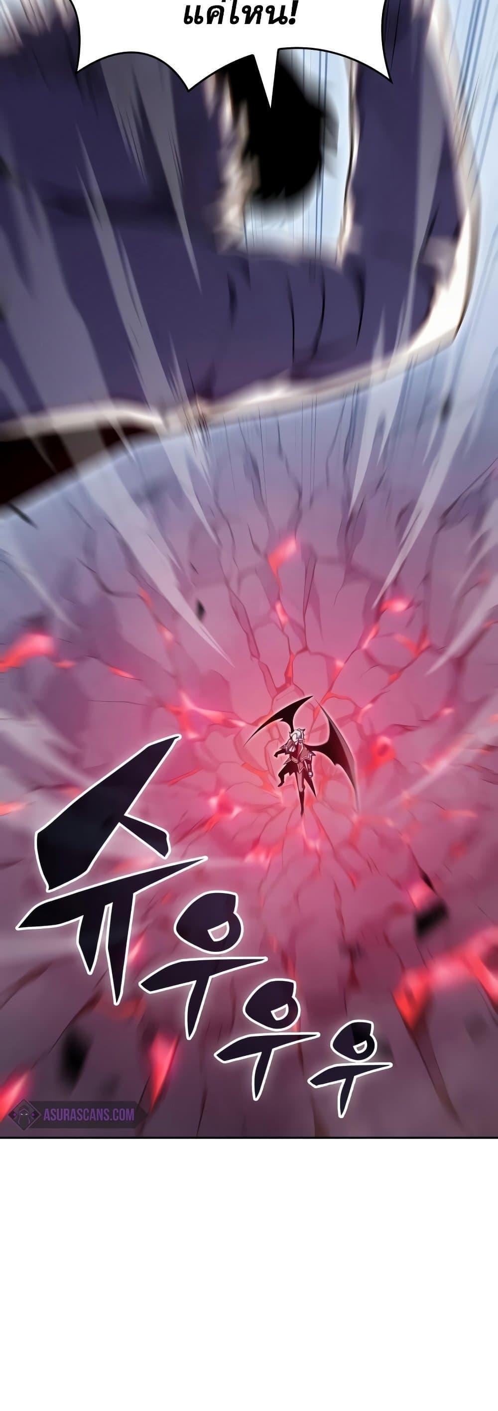 Solo Max-Level Newbie ผู้เล่นหน้าใหม่เลเวลแมกซ์ ตอนที่ 94 page 74