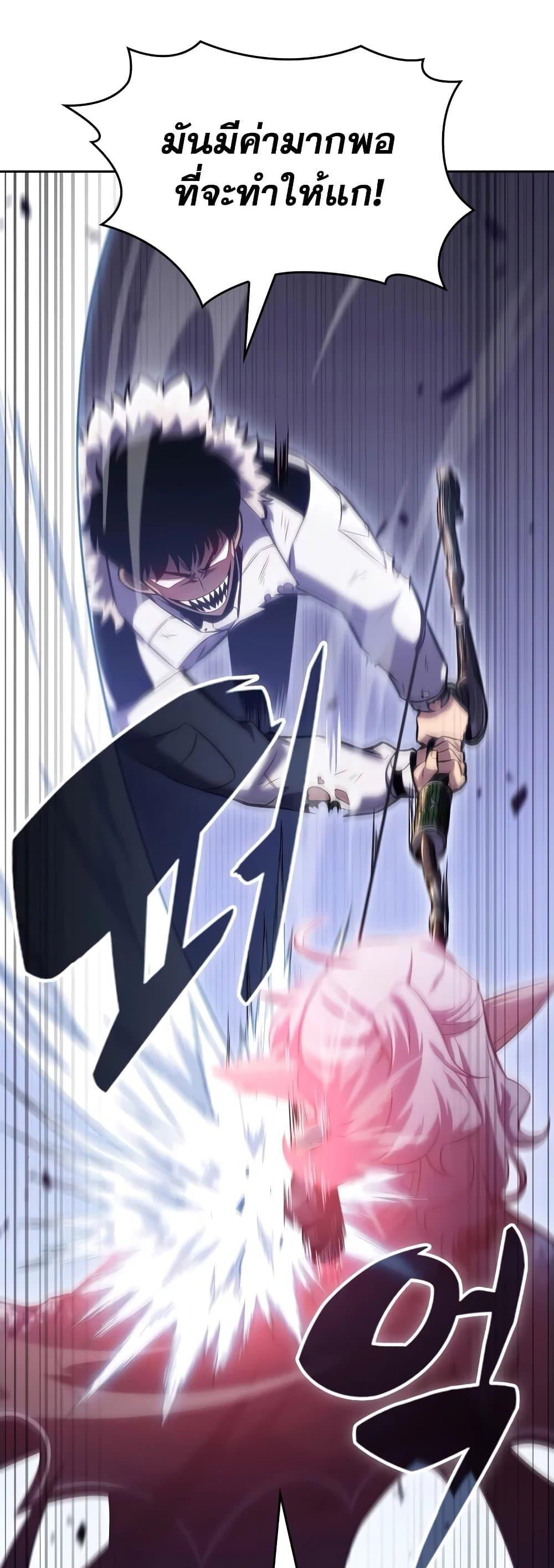 Solo Max-Level Newbie ผู้เล่นหน้าใหม่เลเวลแมกซ์ ตอนที่ 94 page 75