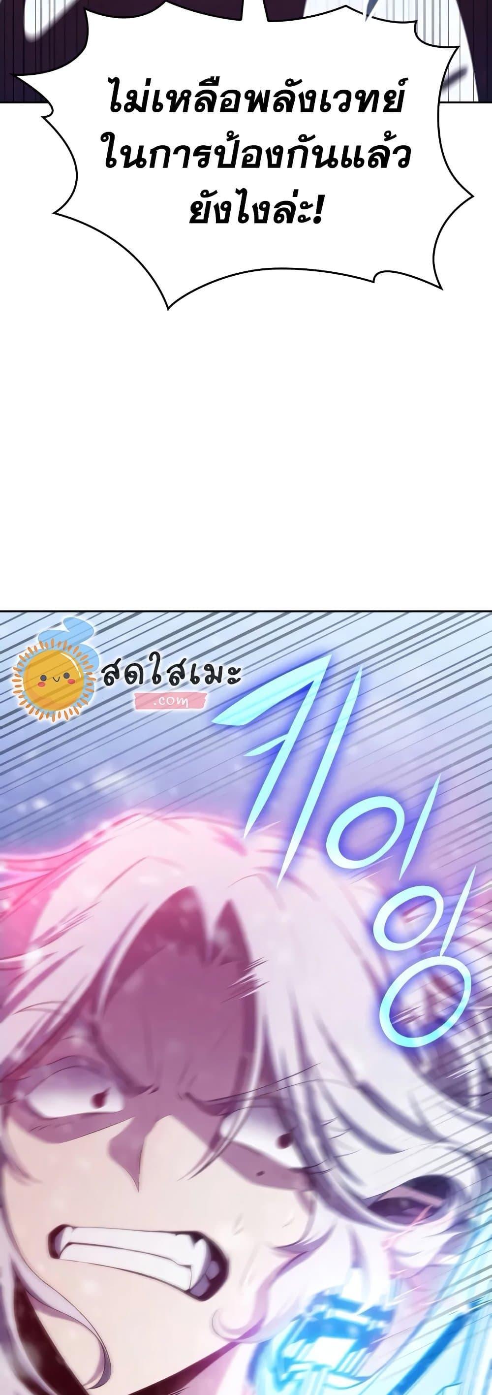 Solo Max-Level Newbie ผู้เล่นหน้าใหม่เลเวลแมกซ์ ตอนที่ 94 page 76