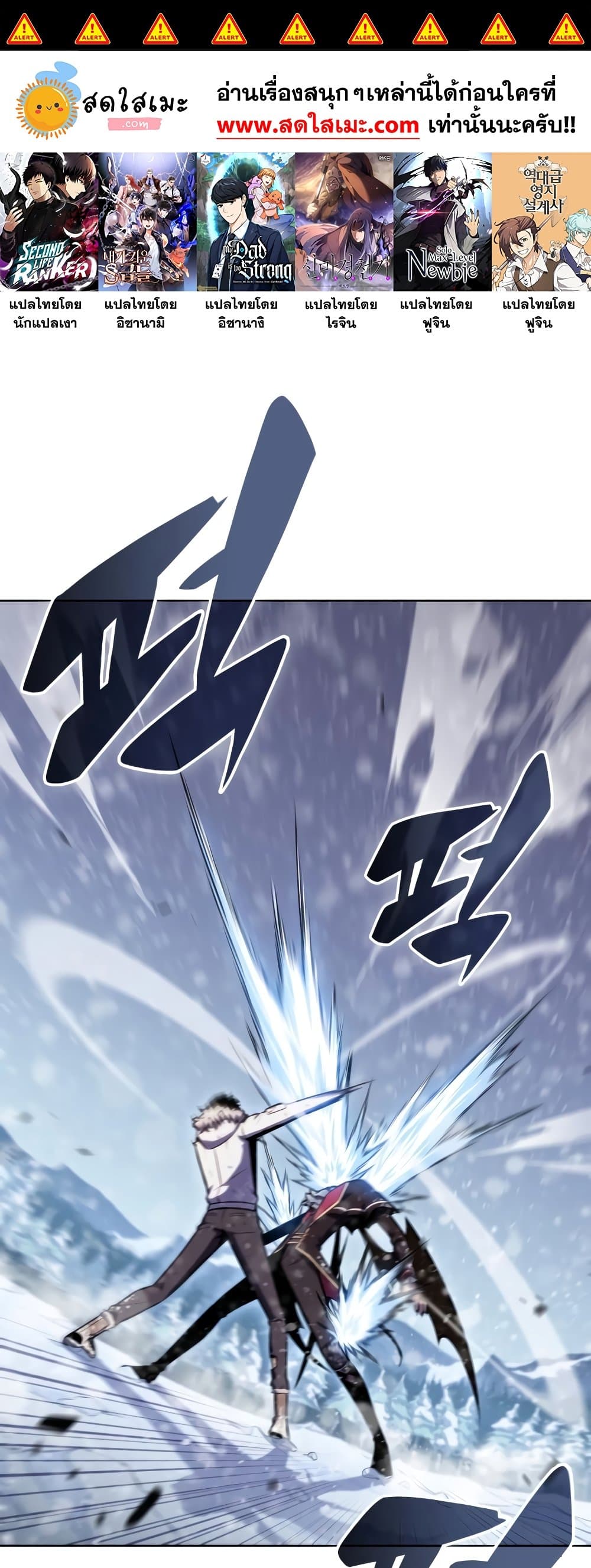 Solo Max-Level Newbie ผู้เล่นหน้าใหม่เลเวลแมกซ์ ตอนที่ 95 page 0