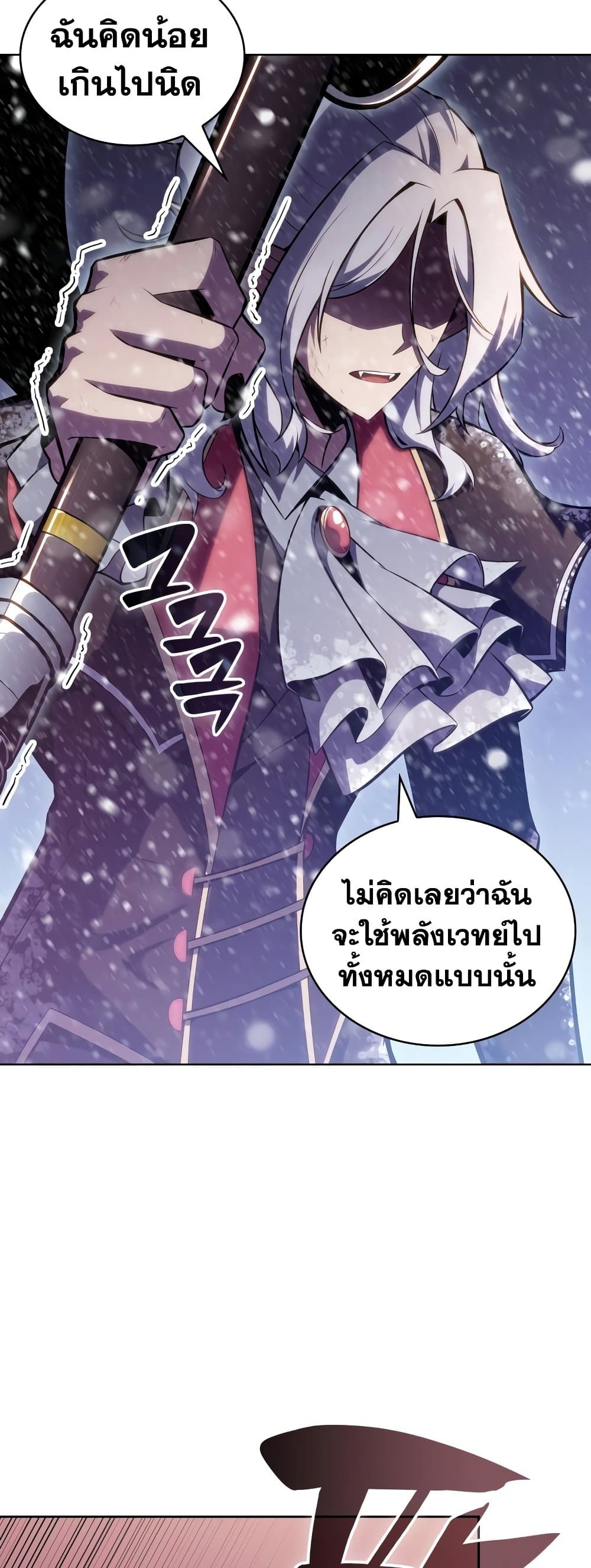 Solo Max-Level Newbie ผู้เล่นหน้าใหม่เลเวลแมกซ์ ตอนที่ 95 page 4