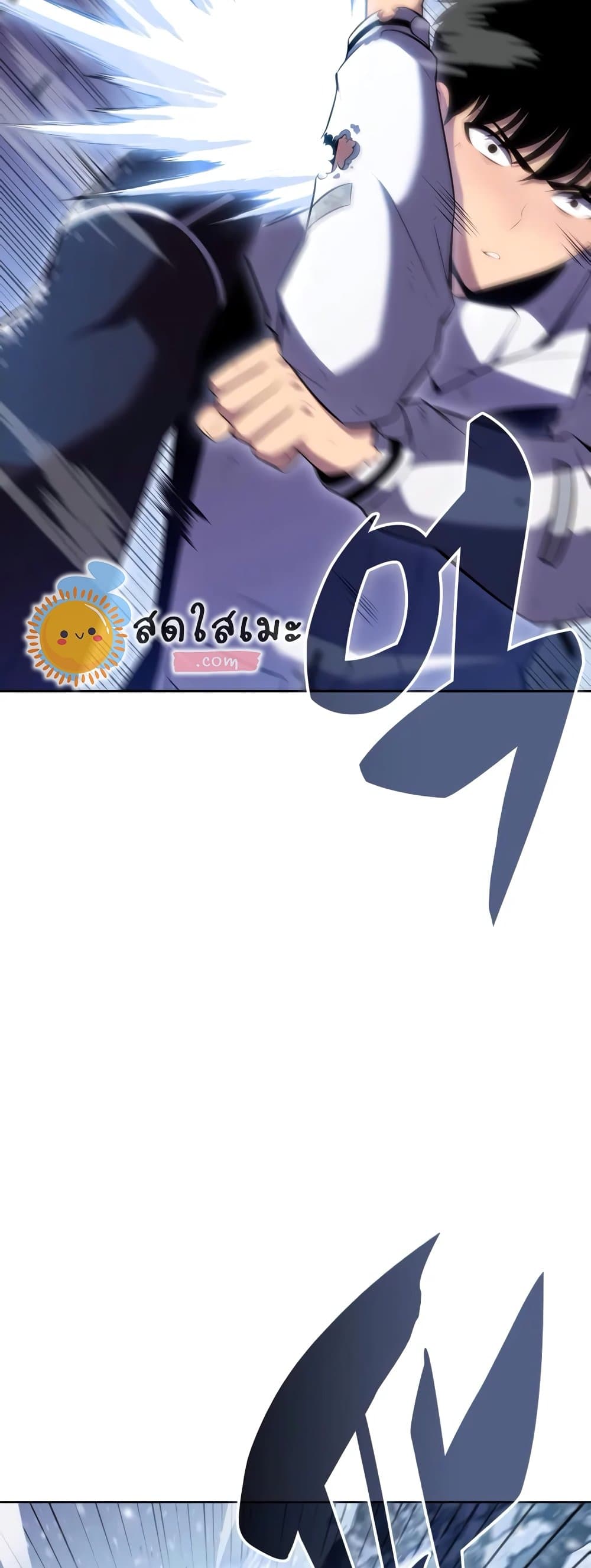 Solo Max-Level Newbie ผู้เล่นหน้าใหม่เลเวลแมกซ์ ตอนที่ 95 page 7