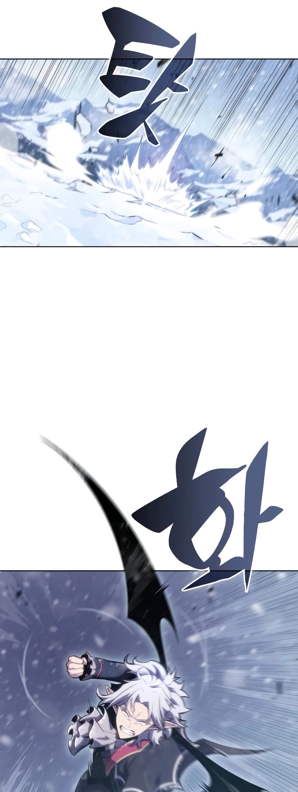 Solo Max-Level Newbie ผู้เล่นหน้าใหม่เลเวลแมกซ์ ตอนที่ 95 page 9