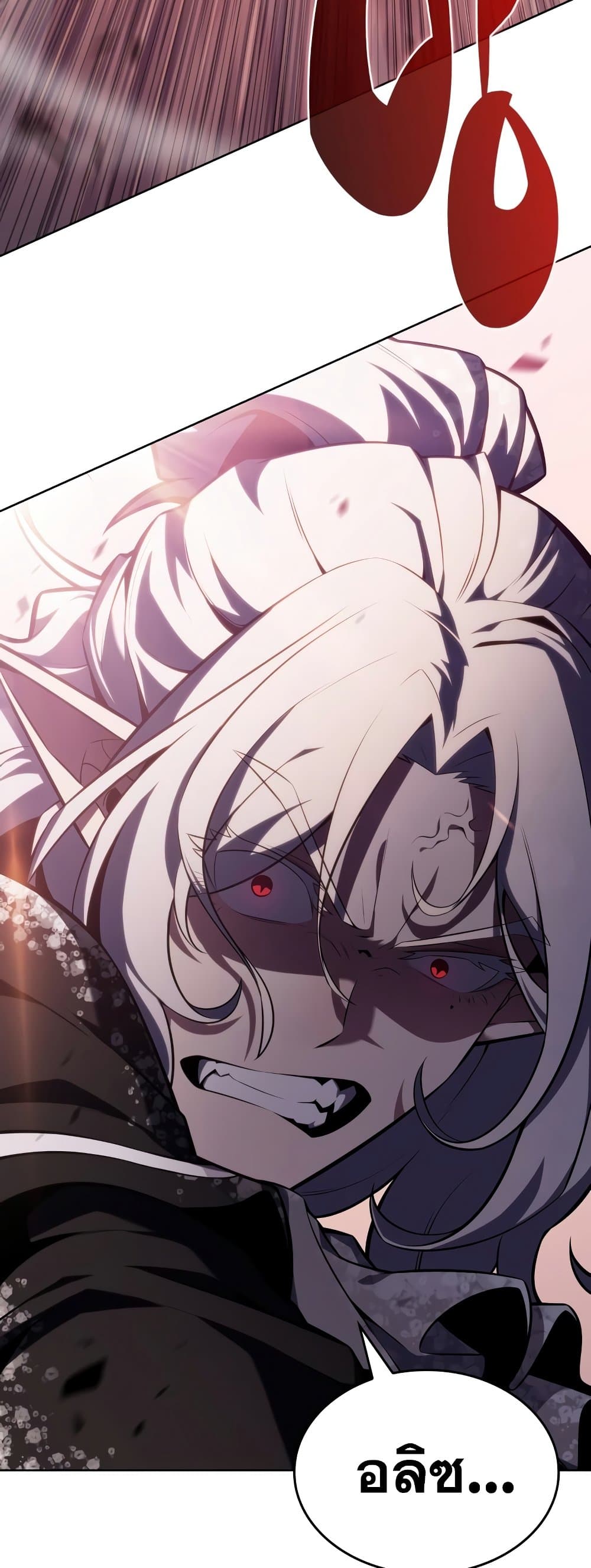 Solo Max-Level Newbie ผู้เล่นหน้าใหม่เลเวลแมกซ์ ตอนที่ 95 page 13