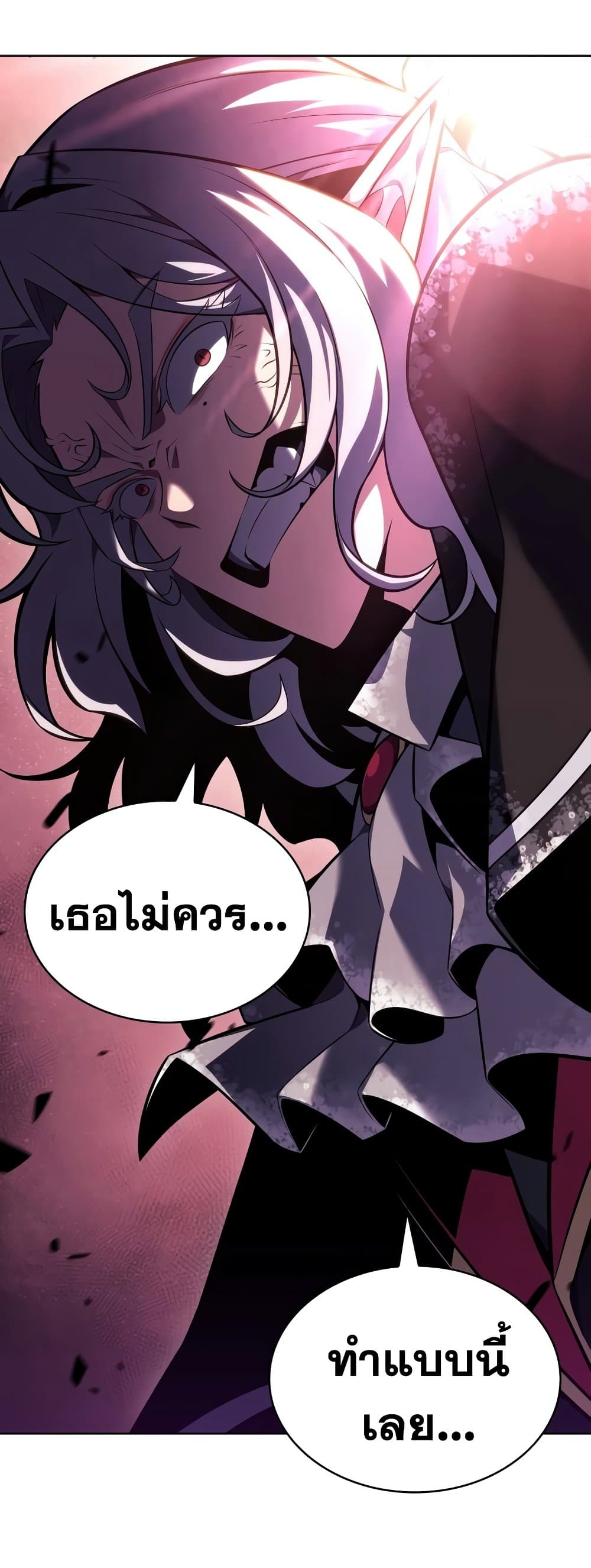 Solo Max-Level Newbie ผู้เล่นหน้าใหม่เลเวลแมกซ์ ตอนที่ 95 page 16